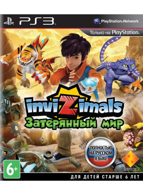 Invizimals: Затерянный мир (PS3)